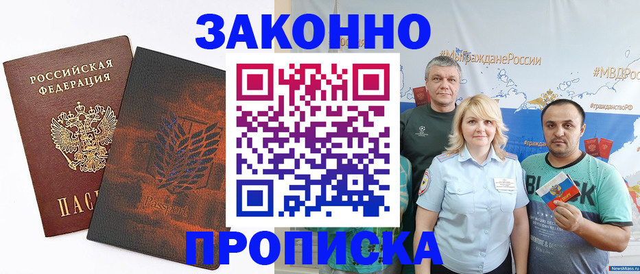 прописка иностранных граждан в Шатуре