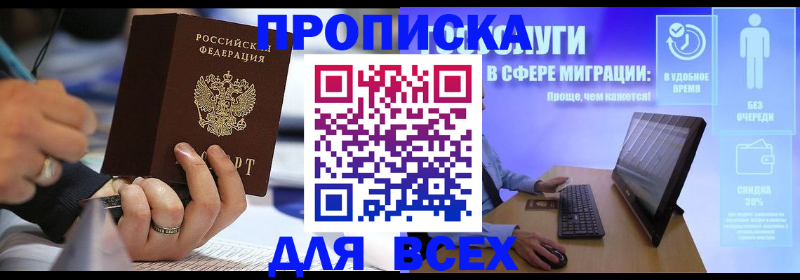 временная регистрация поиск в Шатуре