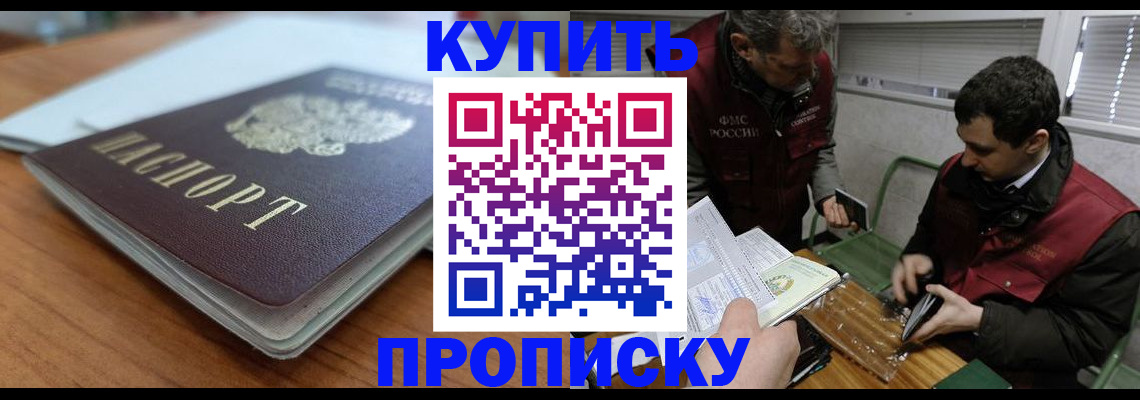 временная регистрация гарантия в Шатуре