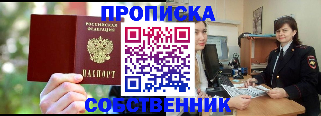 прописка иностранных граждан в Шатуре
