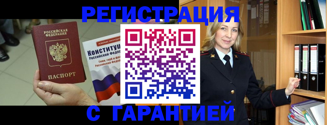 прописка поиск в Шатуре