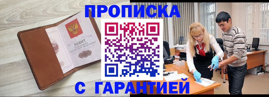 миграционный учет в Шатуре