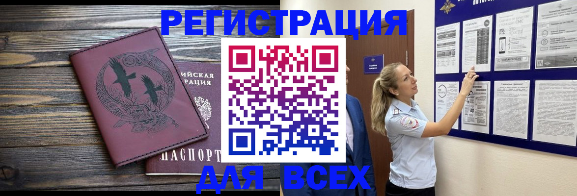 прописка в Шатуре