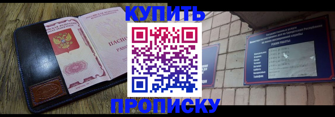 временная регистрация надежно в Шатуре